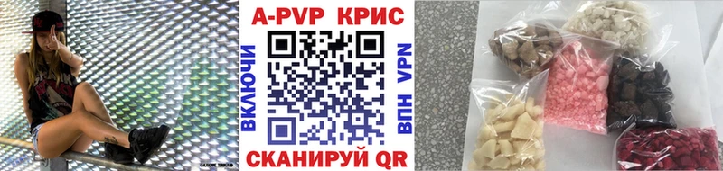 Альфа ПВП крисы CK  Купить где  Аркадак 