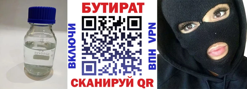 Купить где  Аркадак  БУТИРАТ GHB 