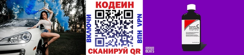 Купить где  Аркадак  Кодеин Purple Drank 