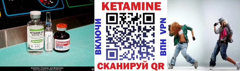 КЕТАМИН VHQ  Купить  Аркадак 