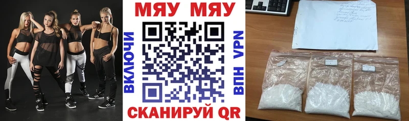 Мефедрон VHQ  Купить закладки  Аркадак 